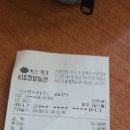 여주현대공업사