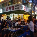 25시감자탕 네이버블로그