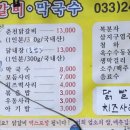 청솔닭갈비 이미지