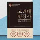 명강사 이미지