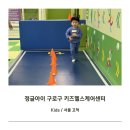키즈파크케어센터