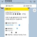 (주)호텔롯데 롯데시티호텔울산 이미지