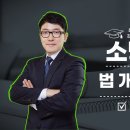 ◆◆에듀파이어◆◆ 소방기술사 24년 최신강의 업데이트 완료! 25년 시험 완벽 대비!(일반온라인) 이미지