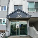 우방아파트입구 이미지