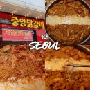 중앙닭갈비(본점) | 직장인 점심 맛집 추천! 중앙닭갈비 서울본점 솔직 후기 (보통맛·대기 없음·셀프바 있음)