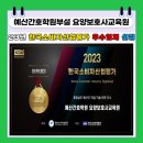 예산간호학원부설 요양보호사교육원