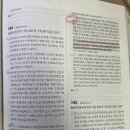 2024 법원직 6개월 합격수기 (인강 / 비법대) 이미지