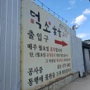 고기불고기 - 김해시 번화2로 101 | 고기불고기