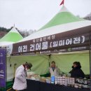 삼척동자약도라지