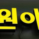전광애드