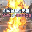 매머드익스프레스고색 이미지