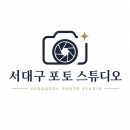 일포토스튜디오 - 영광군 천년로 1511-1 | 일포토스튜디오