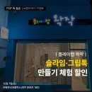 플레이랩왁작 이미지
