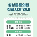 튼튼의원 이미지