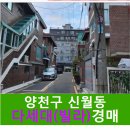 신월동137 이미지