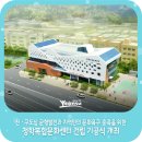 청학복합문화센터 네이버블로그