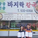 궁중전골칼국수 이미지