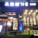 제주흑돈본가 이미지