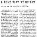 전남기업주