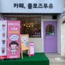클로즈투유