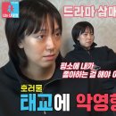 4월22일 동상이몽2 너는 내 운명 강재준 vs 이은형, 호러물 시청 두고 벌어진 태교이몽 영상 이미지