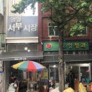 서부아침시장 앞 이미지