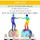 컬러 심리상담- 오라측정기와 CPA 과정 이미지