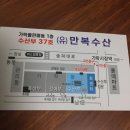 만복수산 이미지