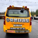 유본태권도 네이버블로그