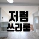 향동세탁소 이미지