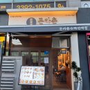 수락산역 6번출구 | [수락산역 맛집] 돈카춘, 바삭한 돈까스와 시원한 냉모밀 후기