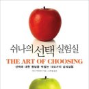 선택21 이미지