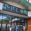 함파우길 | 남원 가볼만한 곳｜아이와 함께 즐기는 남원수학체험센터 체험 후기