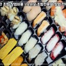 무모한초밥 이미지