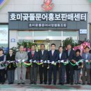 호미곶돌문어사업협동조합 이미지