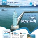 도남항등대 노컷뉴스