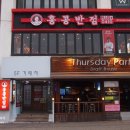 홍콩반점(광안리카페거리) 이미지