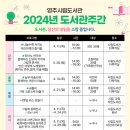 영주시립도서관 이미지