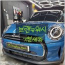 브랜뉴워시 이미지