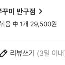 종로쭈꾸미(반구점) 이미지