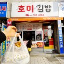 호미김밥 이미지