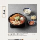 카츠공방남부