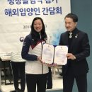 With Olympics over, Korean-American adoptee athletes focus on search for birth families 이미지