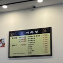 왕뼈사랑 상무점