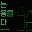 플라스틱