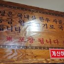 예당한우국밥