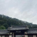 송소고택 - 청송군 | 경북 청송여행 송소고택 사랑채 숙박 후기