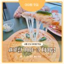 포천 맛집 108-3다이닝 후기 아이랑 가기 좋은 서울 근교 파스타 피자 빠네 맛집 가격 내돈내산