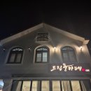 드립풍카페 이미지