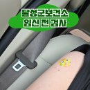 달성군보건소 | 대구 달성군보건소 예비부부 산전검사 B형간염 예방접종 후기